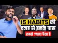 15 Habits Of Successful People || Become Financial Freedom at Age Of 22