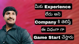 Work Experience లేకపోతె Companies Focus ఎలా చేస్తాయి | @LuckyTechzone