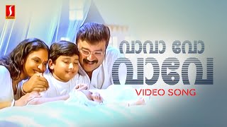 Vavavo Vave Video Song | Gireesh Puthenchery | Ouseppachan | P Jayachandran | Sujatha Mohan