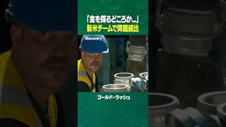 #shorts 新米だらけのチームでトラブル続出(ディスカバリーチャンネル)
