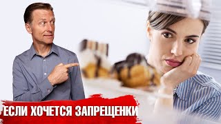 Тяга К Еде На Кето, А Вы Не Знаете Почему? Дело Вот В Чем🙌