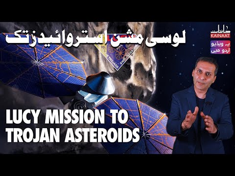 [Urdu/Hindi] Lucy Mission to Trojan Asteroids