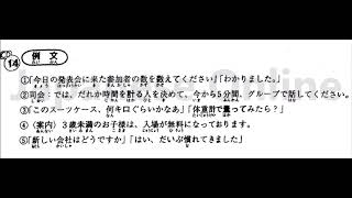 GIAO TRINH GOI SUPIDO MASUTA N3 - 日本語能力試験問題集N3語彙スピードマスター  SpeedMasterGoi N3