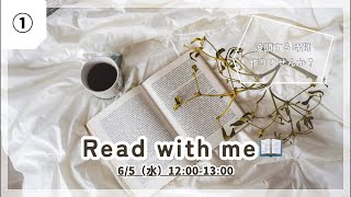 Read with me『三体』