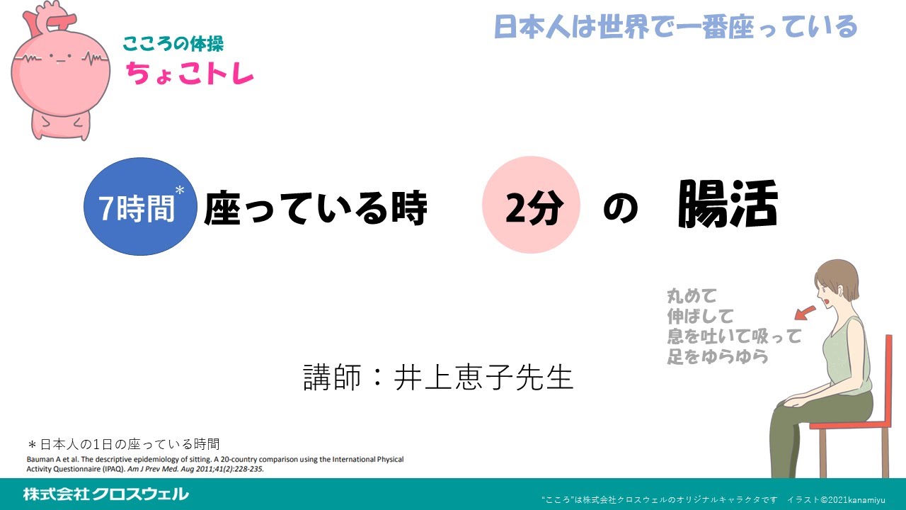 栗山奉行　心の健康 メンタルヘルスの道案内: 現代を生きる30章 | 徳田 完二, 竹内