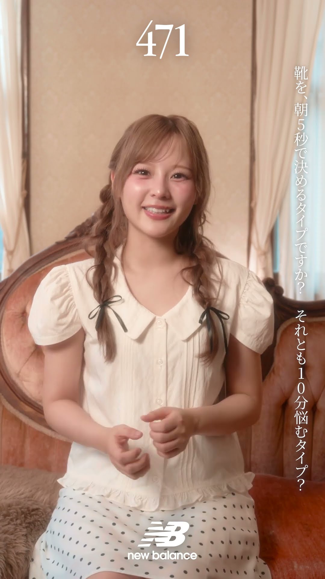 齊藤なぎさ│NewBalance471】Special Interview Movie - YouTube