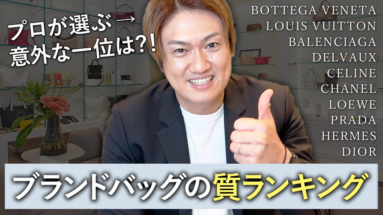 【保存版】バッグ作りのプロが選ぶガチで質がいいバッグブランド