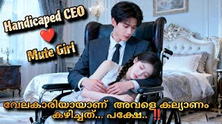 Injured CEO💖Cute Maid  ❤️🥰 Revival chineese romantic movie malayalam explanation screenshot 5