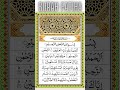 Surah Fatihah by Sheikh Sudais