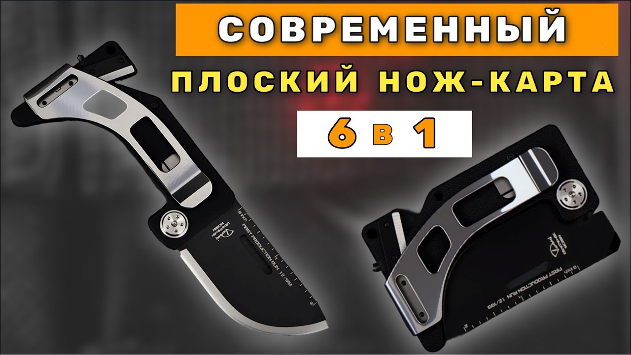 Такого НОЖА на EDC вы еще не видели! - WITH ARMOUR ULTRA THIN