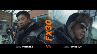 Sony 11mm f1.8 vs Sony 15mm f1.5 on the FX30