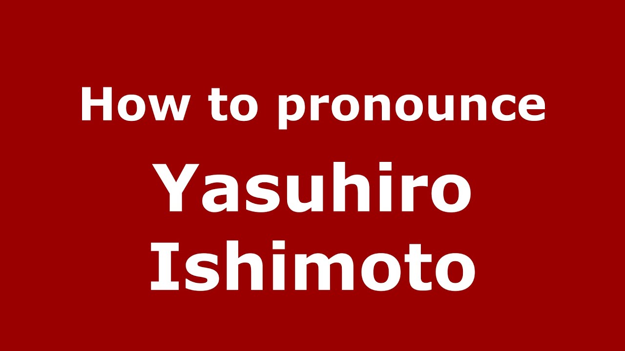 Как произносится Yasuhiro Ishimoto (американский английский/США) - PronounceNames.com