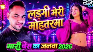 LADEGI MORI MOHTARMA TITANIC ❤️ NEW HINDI LOVE SONG 2026 | HEART TOUCHING ROMANTIC SONG | RSN DJ
