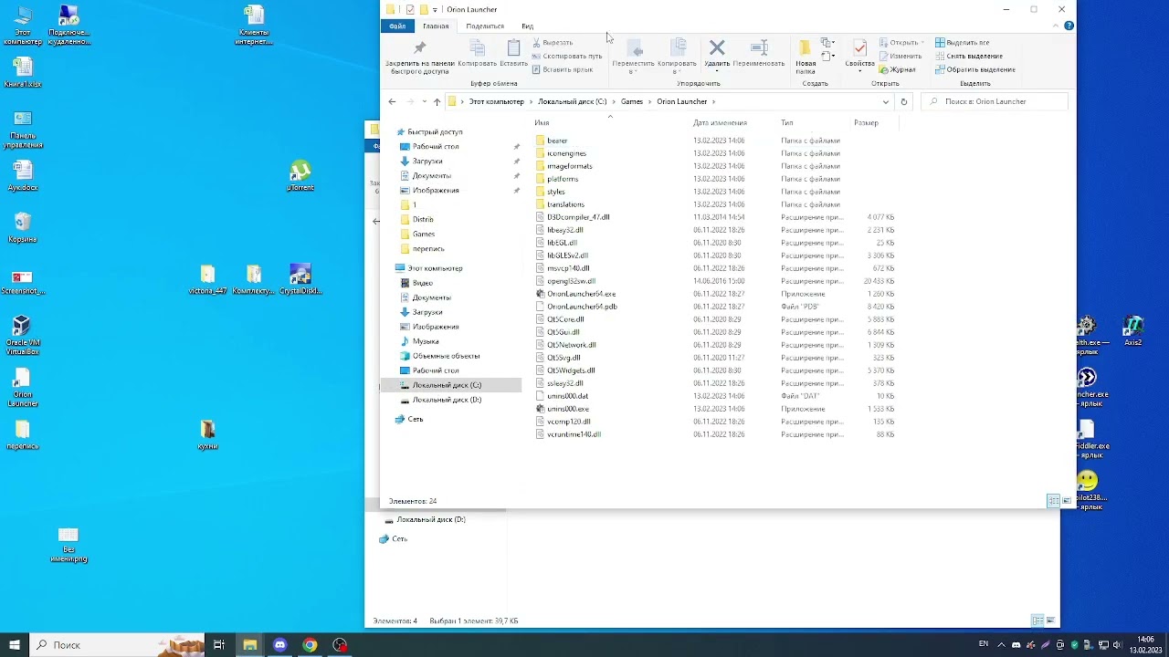 Install uo 2023 oskom free | Old Oskom UO Shard