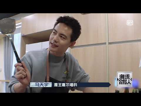 《潮流合夥人2》劉雨昕清唱馬天宇的「該死的溫柔」 范丞丞以為原唱是王嘉爾