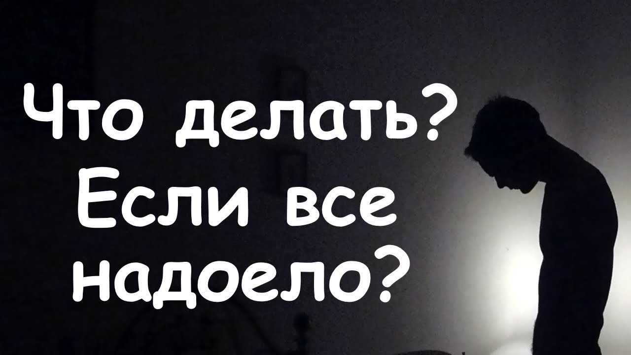 Что делать если карина Что делать если карина