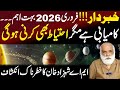 Warning! February 2026 Is Extremely Important | Success Ahead but Caution Required | M A Shehzad
