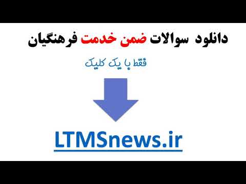 Ltms نیوز