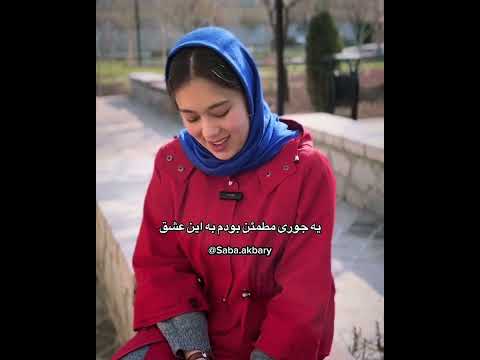 صبا اکبری حالا من موندم و کلی معما