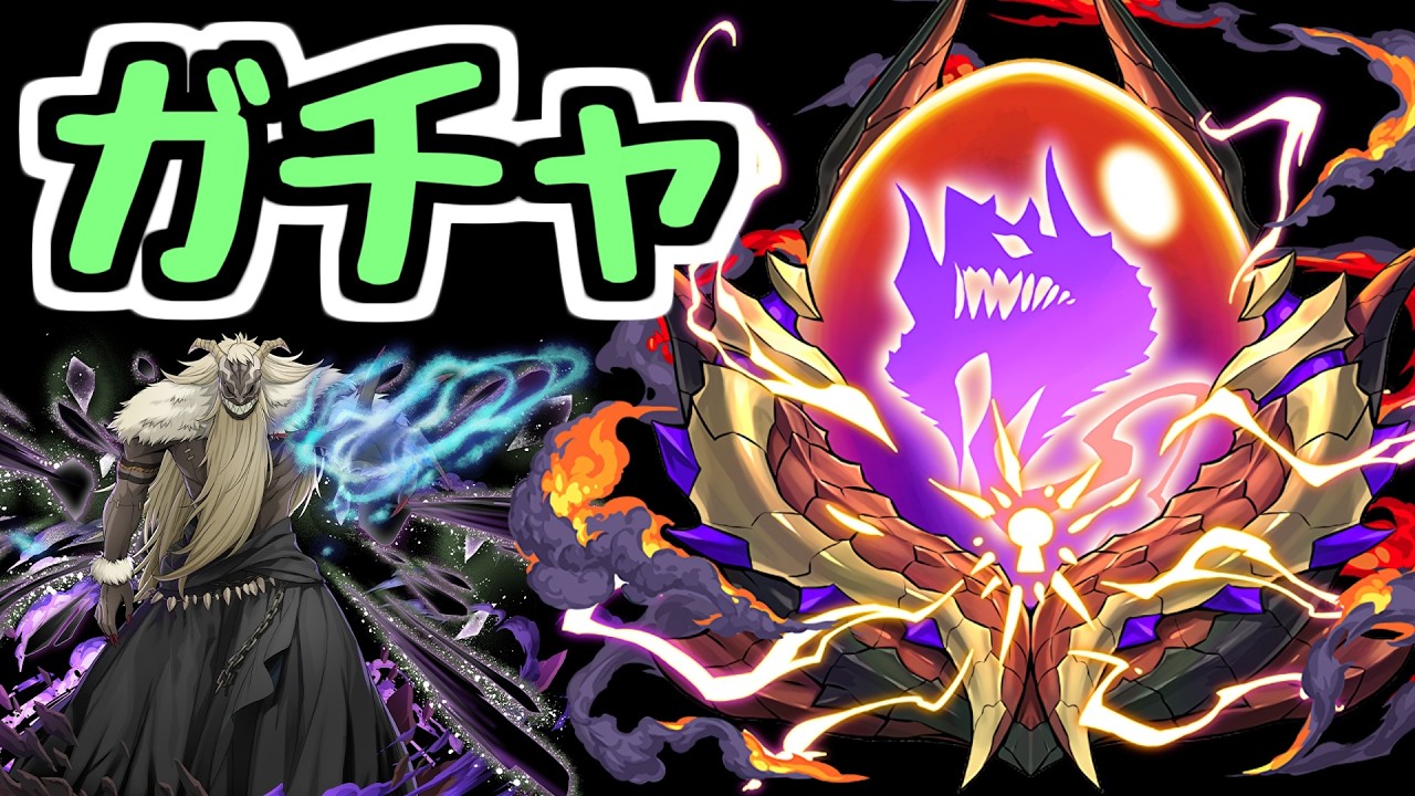 【生放送】欲しいキャラがいるのでガチャを少し引きます。大罪龍と鍵の勇者 葬送のフリーレン【パズドラ】