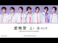 [Vietsub/Rom] 愛無常 (Ai Mujo) - Genin wa Jibun ni Aru. (Color Coded Lyrics)