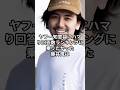 藤井風の可愛すぎる人生エピソード　#音楽 #アーティスト #藤井風