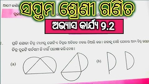 class 7 math chapter 9 exercise 9.2 odia medium