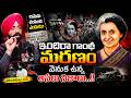 ఇందిరా గాంధీ మరణం వెనుక ఉన్న అసలు నిజాలు! Ex Major Oberoi Exclusive Interview | iDream Media |