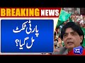 Pmln parliamentary board meeting  important announcements expected  dunya news