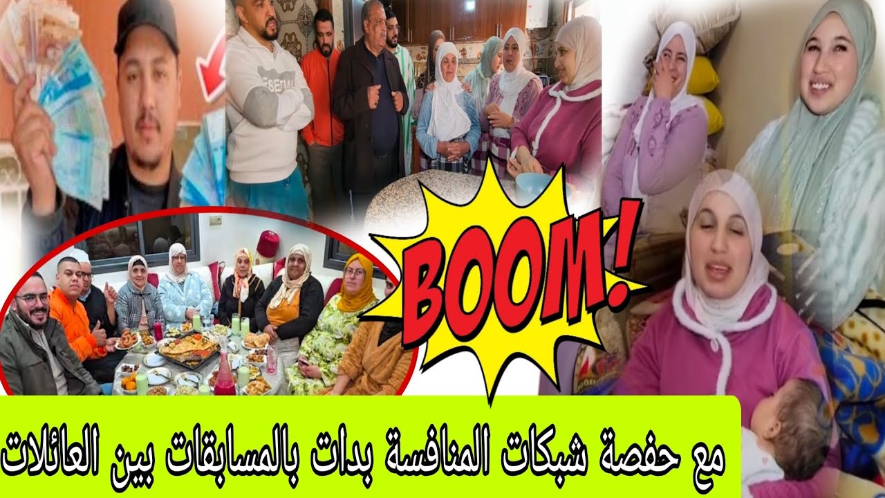 على حفصة شبكات والمنافسة بين العائلة بدات وكل شيء بالتقليدات البهجة ومربوحة على محبوبة عولات