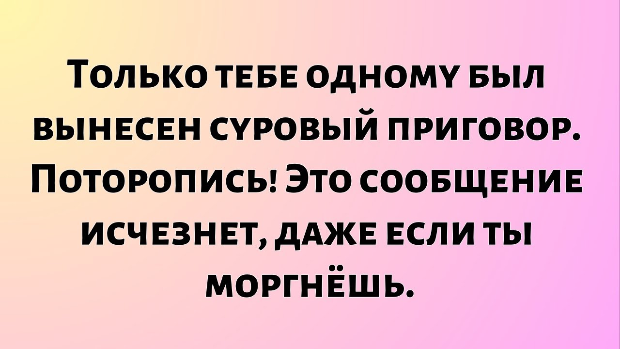 Архангел Михаил говорит: Тебе очень повезло — ты обнаружил это послание как раз вовремя...