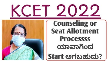 KCET 2022 Counseling Date (Expected) | KCET 2022 Eligibility List & Document Verification Slip
