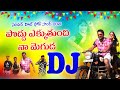 Poddu ekkuthundi naa moguda dj song 2021 folkdjsongs 2021folk latestfolkdjsongs dj dnrmusic