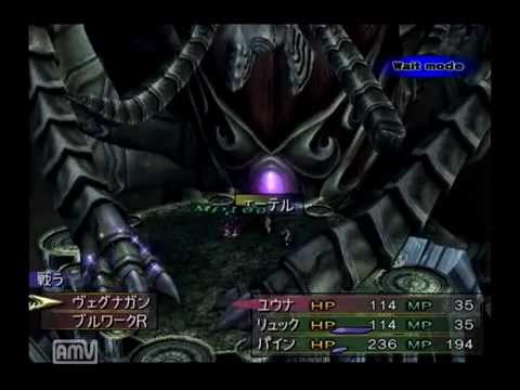 Ff10 2 ラスボス 低レベ撃破 Youtube