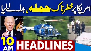 Dunya News Headlines 10 AM | US Threat | Pak Iran Gas Pipeline | PTI And Shehbaz Govt Deal? 30 April