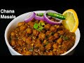 Restaurant style chickpea curryvegan  punjabi chole masala