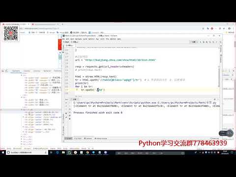 python采集彩票数据，并进行数据分析！ - 005