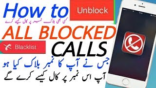 How To Call Someone who has Blocked your Number : 100% Working With Proof | Unblock All Block Calls? screenshot 4