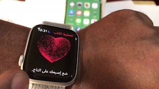 تفعيل برنامج تخطيط القلب في ساعة ابل 4 ECG في الدول العربية