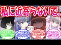 【SS】生徒との距離間が近すぎると感じた先生が距離間を見つめ直すことにした世界線に対する先生たちの反応【ブルアカ・ブルーアーカイブ・ブルアカ反応集・曇らせ】