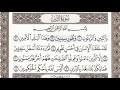 سورة التين الصفحة 597 عبدالباسط عبدالصمد مجود 