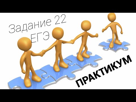 Задание 23 ЕГЭ.  Практикум [IrishU]
