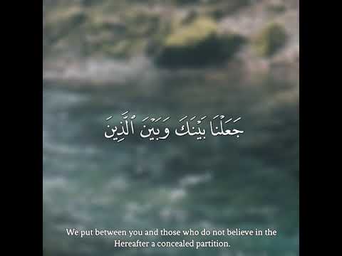 المنشاوي سورة الإسراء وإذا قرأت القرآن جعلنا بينك وبين الذين لا يؤمنون بالآخرة حجابا مستورا 