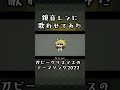 刀ピークリスマスのテーマソング2022, 鏡音レンに歌わせてみた #Shorts