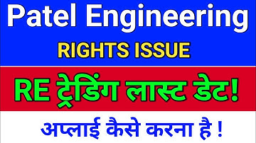 patel engineering rights issue.  patel engineering share news, patel engineering share news today,