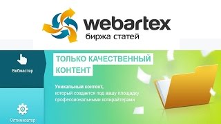 Нужны деньги? Заработай деньги на YouTube с webartex!!!