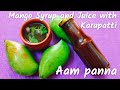 Aam panna recipe with jaggery in tamilraw mango concentrateraw mango juice in tamilsummer drinks
