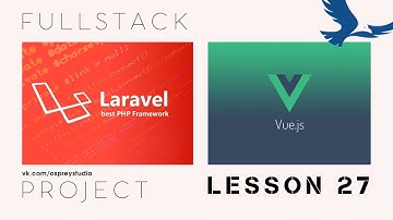 Социальная сеть Laravel 8 + Vue.js 3 Урок 27 - Api Email Verification