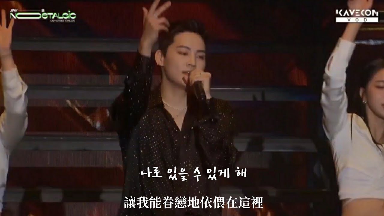 【Live中字】GOT7 林在範 (JAY B) - AM PM (白晝黑夜) _ "NOSTALGIC" FANCON (220618) _ Live Clip