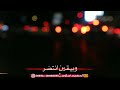 محمد الحلفي يالغايب واشعر وجودك 